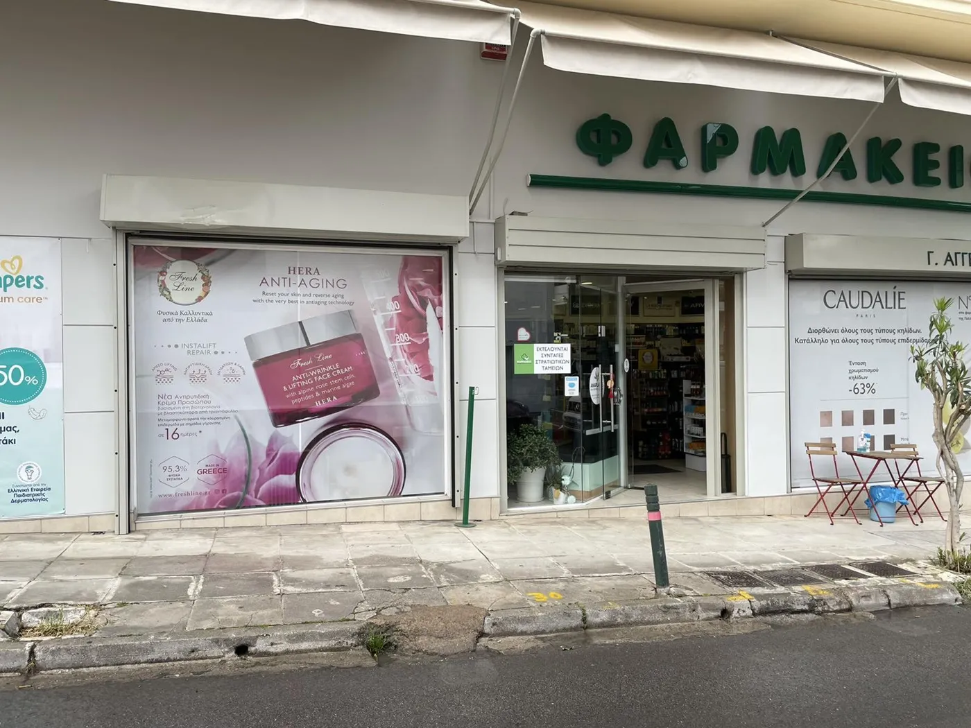 Η πρόσοψη του Φαρμακείου Αγγελόπουλος με την πράσινη επιγραφή, στην οδό Αγίου Ελευθερίου