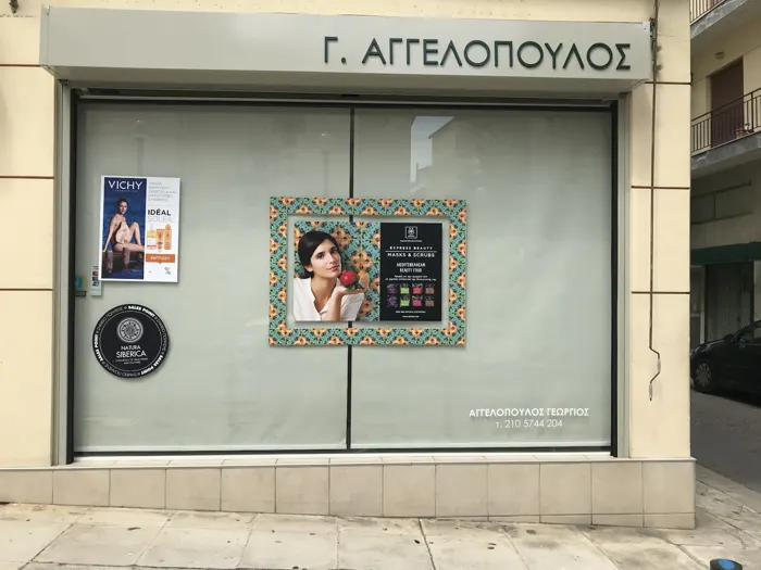 Η βιτρίνα του φαρμακείου με την επιγραφή Γ. Αγγελόπουλος